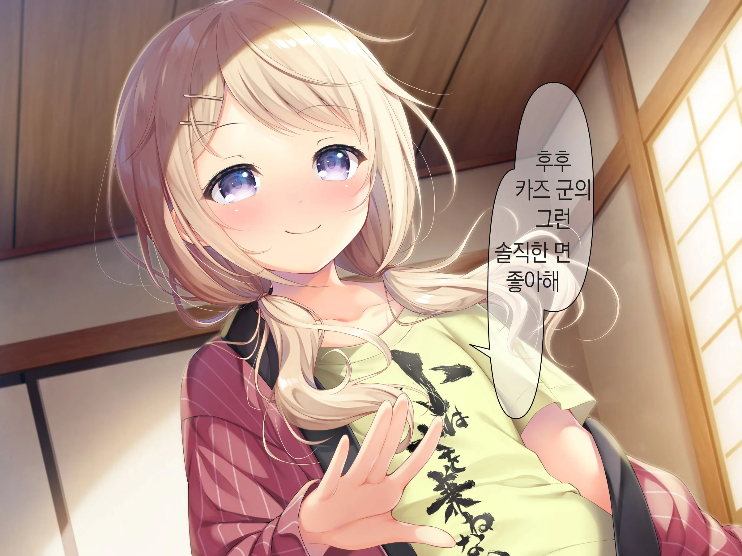 Chicchai Onee-Chan Ni Amayakasaretai | 조그만 누나에게 어리광 부리고 싶어